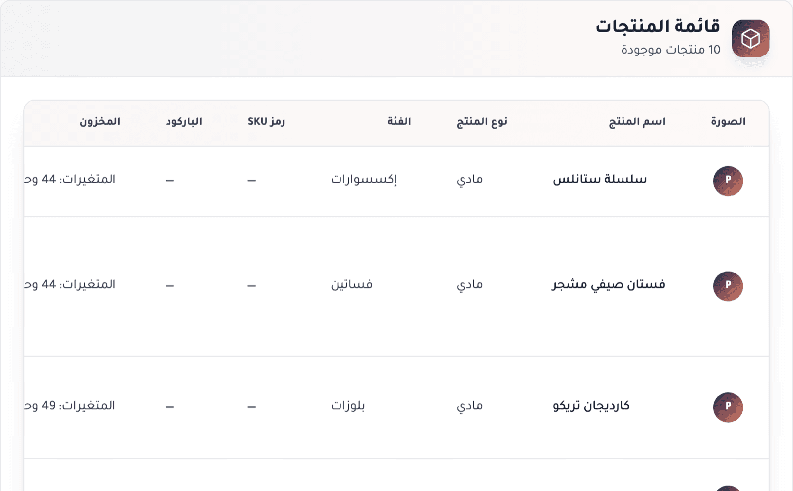 منتجاتك بالمقاسات والألوان في CoForce